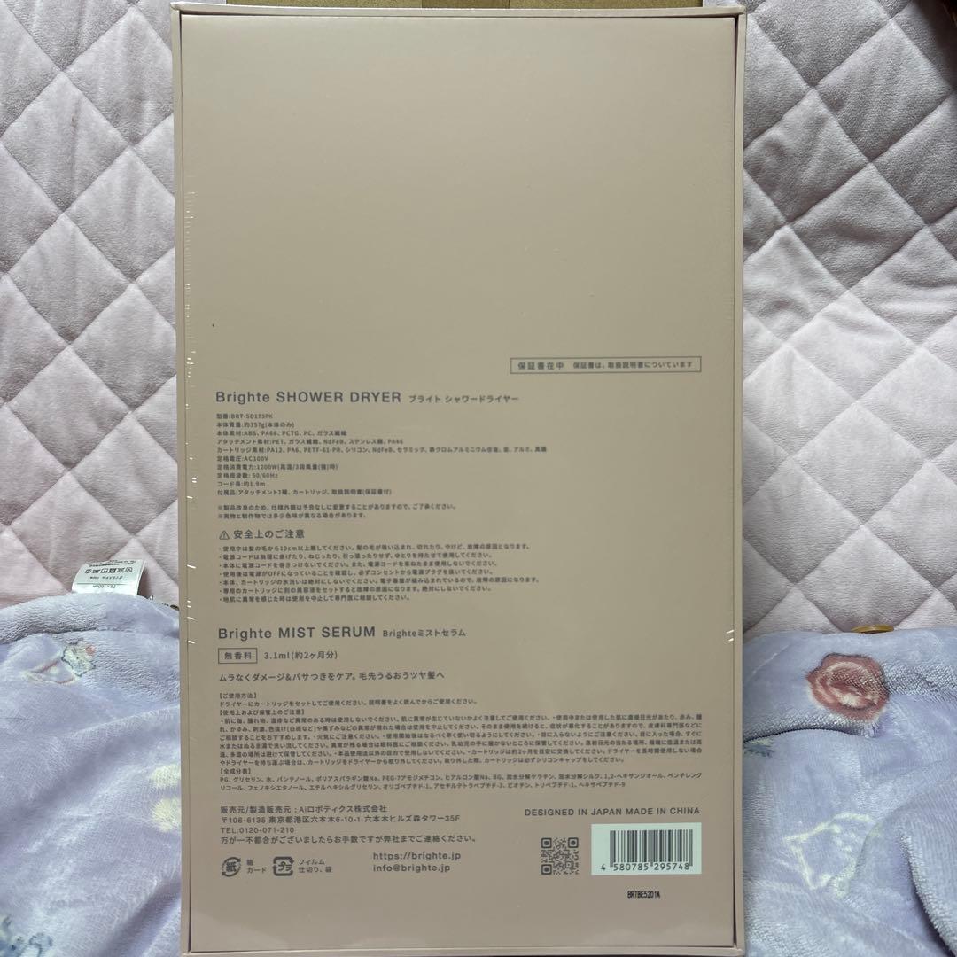 bright シャワードライヤー（ピンク）