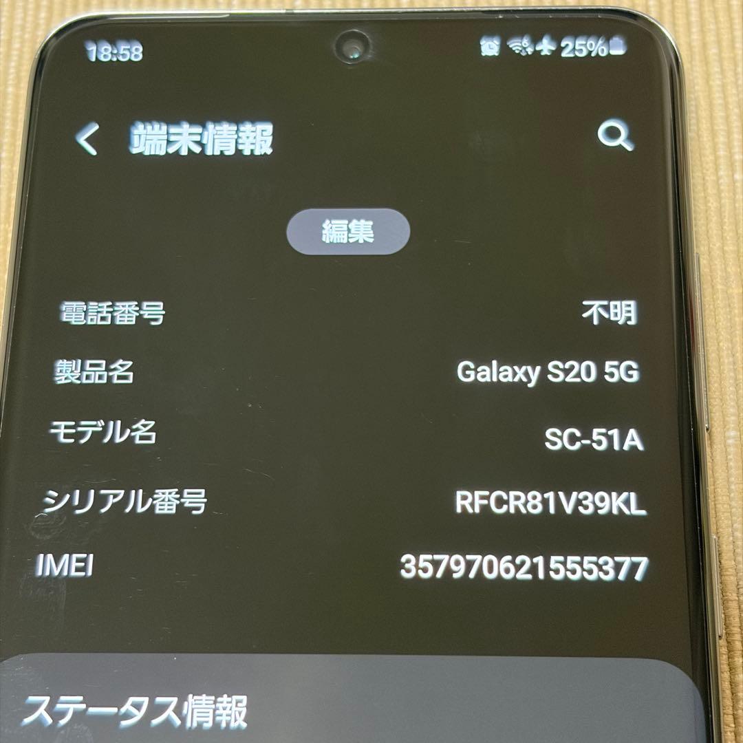 美品★Galaxy S20 5G SC-51A simフリー 付属品全て有り