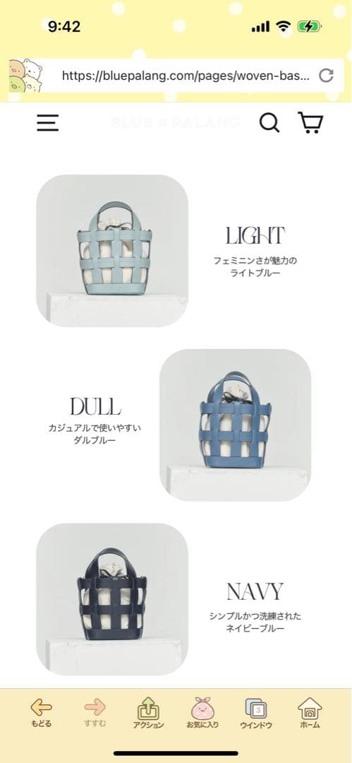BLUE PALANG BASKET BAG ノーマルDULL