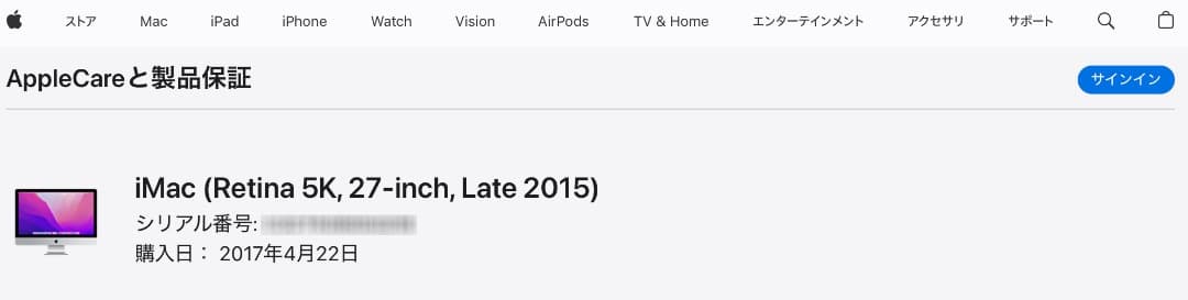 iMac 27インチ（Late2015） シルバー キーボード・マウス付き