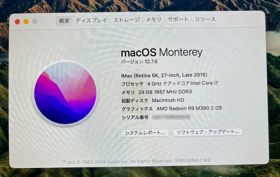 iMac 27インチ（Late2015） シルバー キーボード・マウス付き