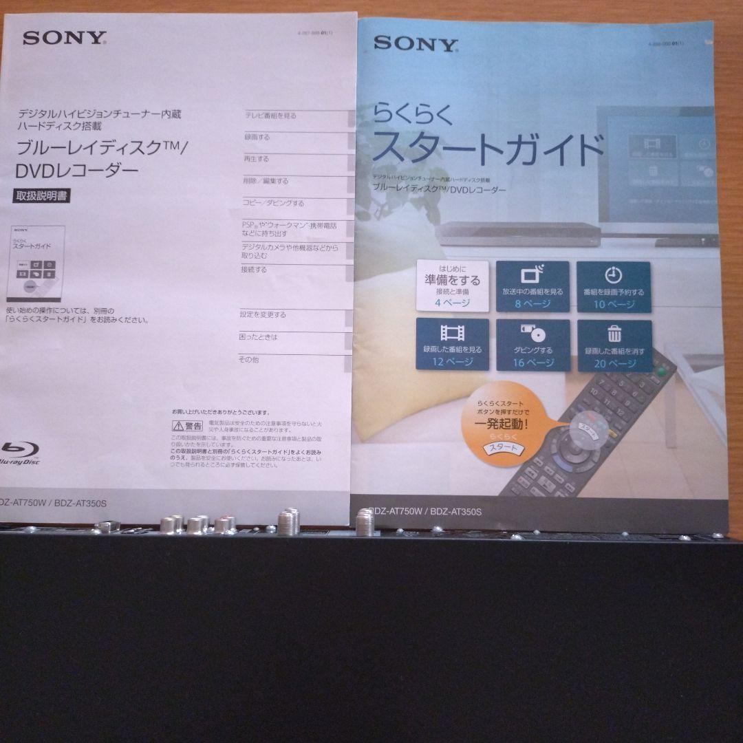 SONY BDZ-AT350S ブルーレイディスク/DVDレコーダー