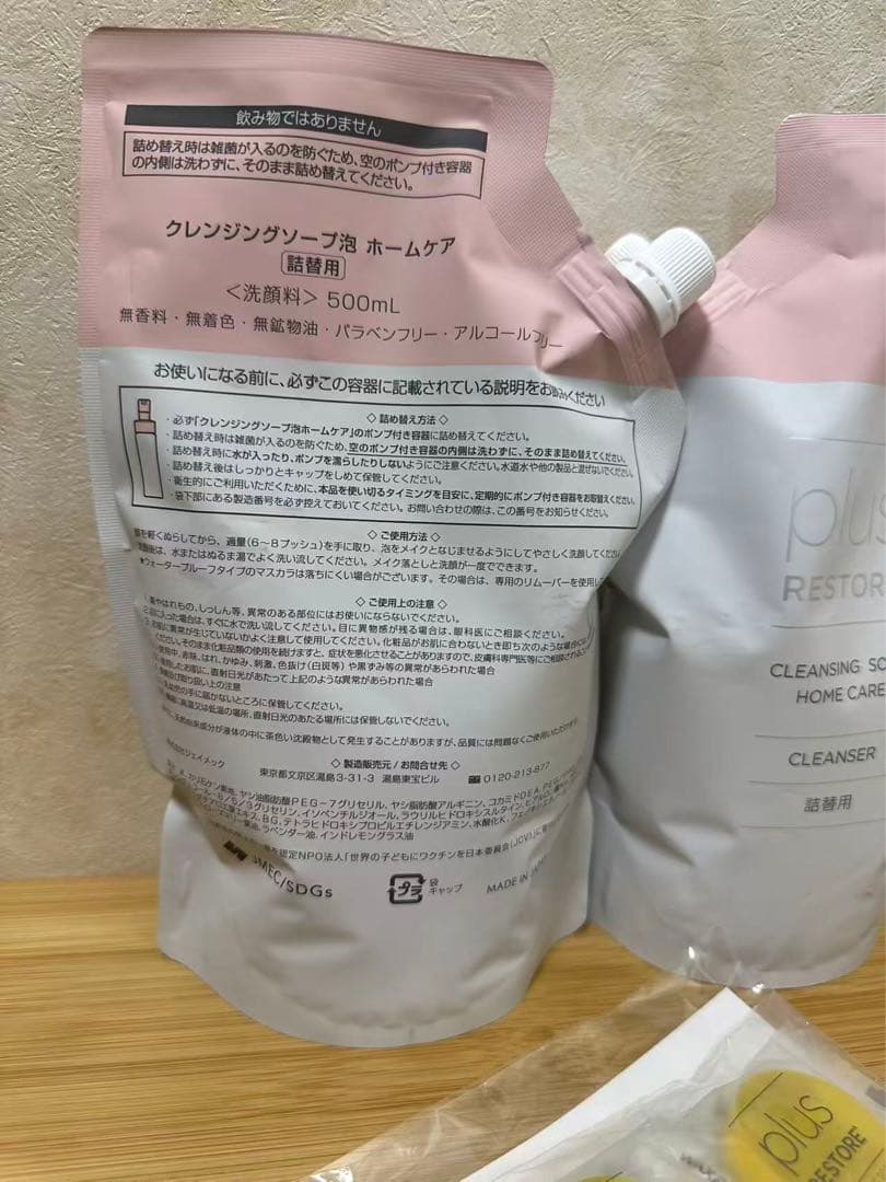 プラスリストア クレンジングソープ泡ホームケア 詰替用 500mL 2袋