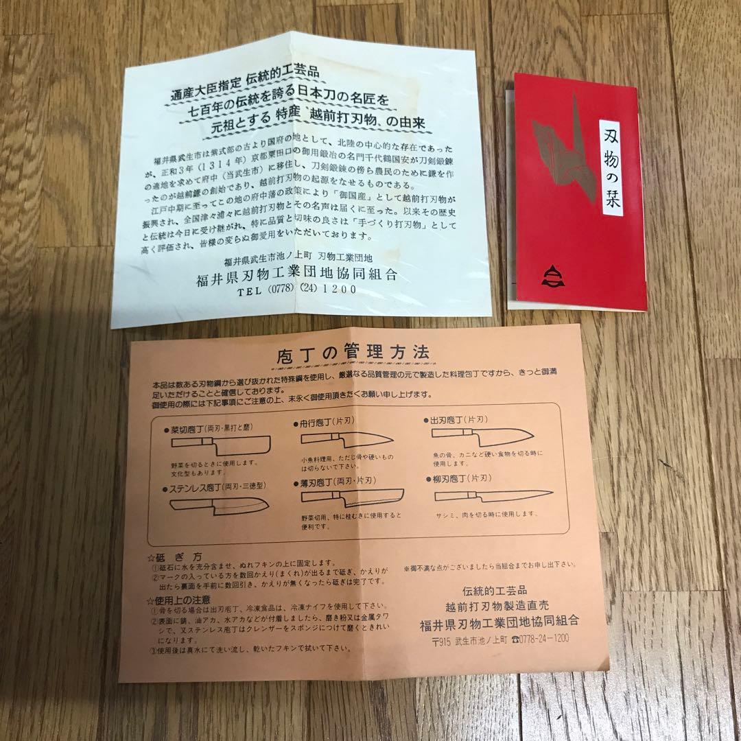 越前打刃物　包丁2本セット ステンレス製 2本 木製ケース入り　福井県