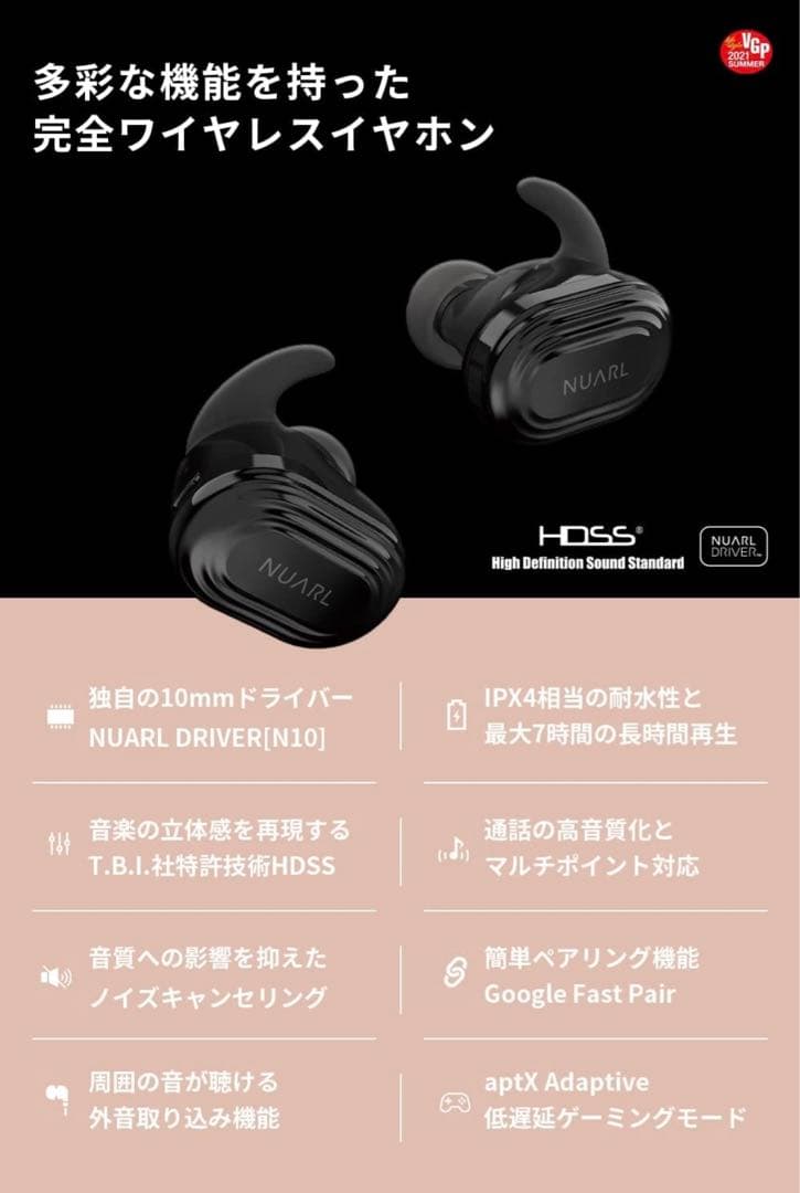【新品】NUARL N10 完全ワイヤレスイヤホン