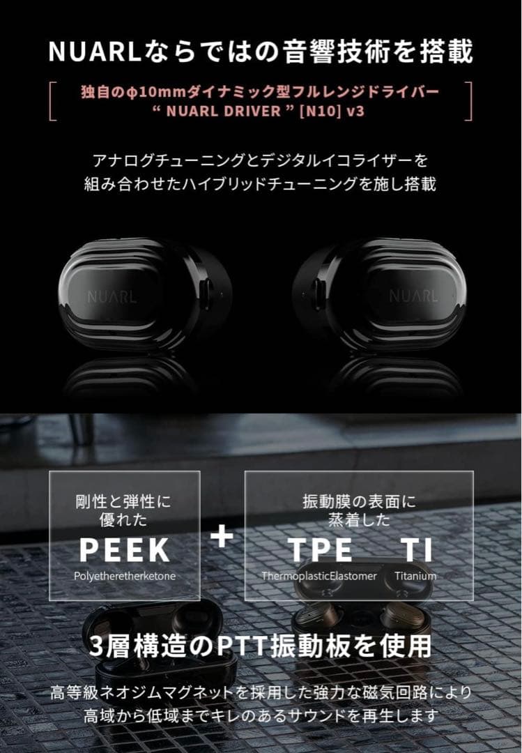 【新品】NUARL N10 完全ワイヤレスイヤホン