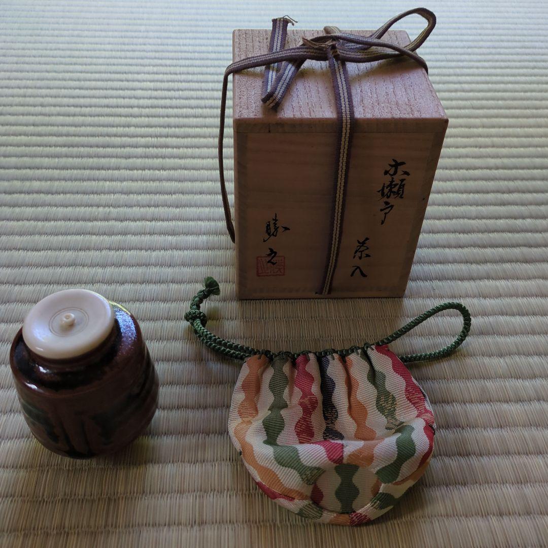 A 386 古瀬戸　肩衝尻張茶入　加藤勝之造