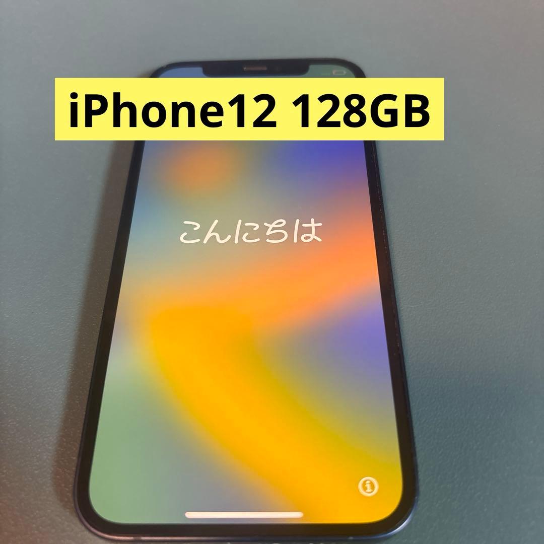 Apple iPhone 12 ブルー 128GB SIMフリー