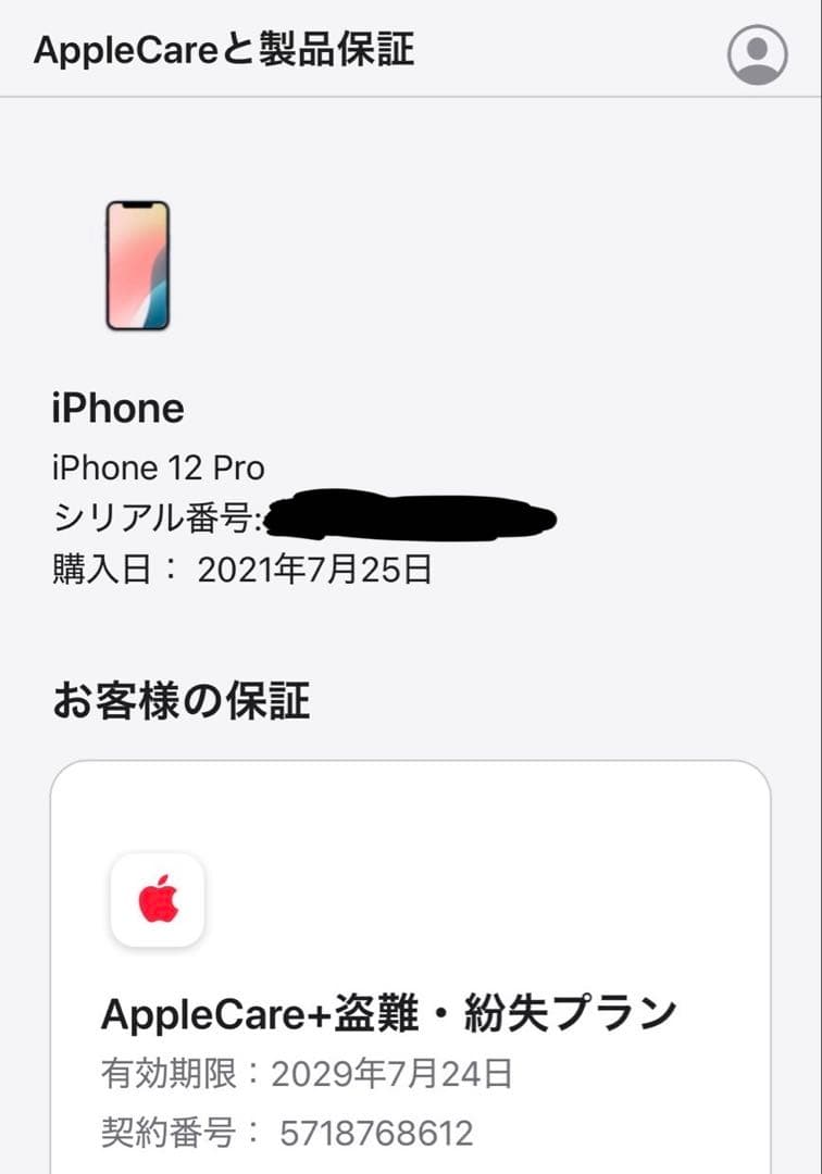 iPhone 12 Pro 容量100%、128G、傷無しAppleCareあり
