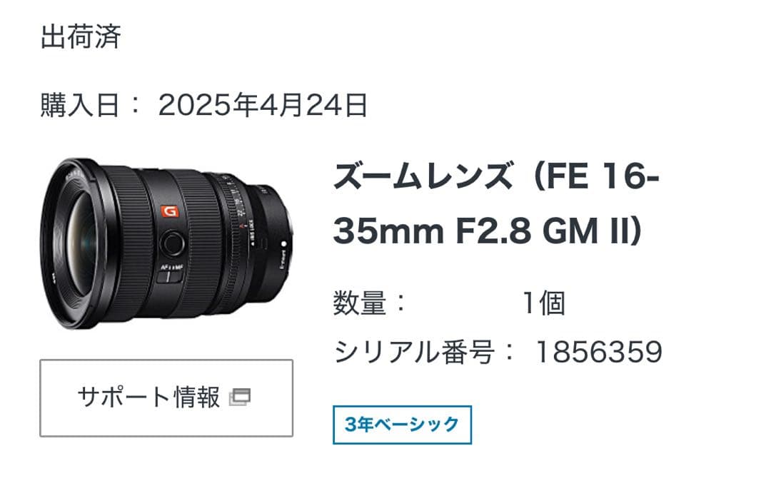 美品 SONY FE 16-35mm F2.8 GM II SEL1635GM2