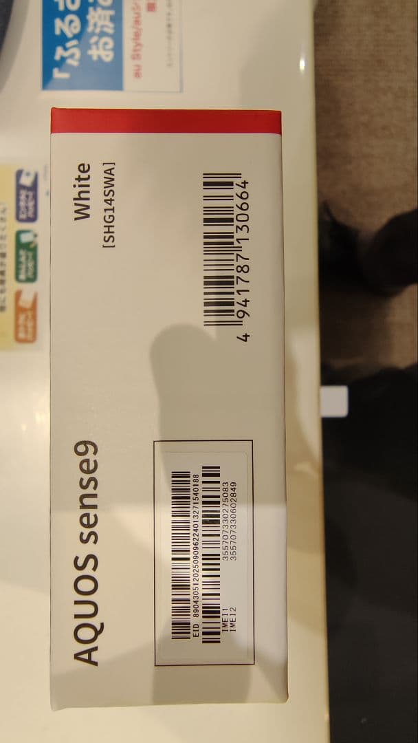 スマートフォン本体 AQUOS sense9