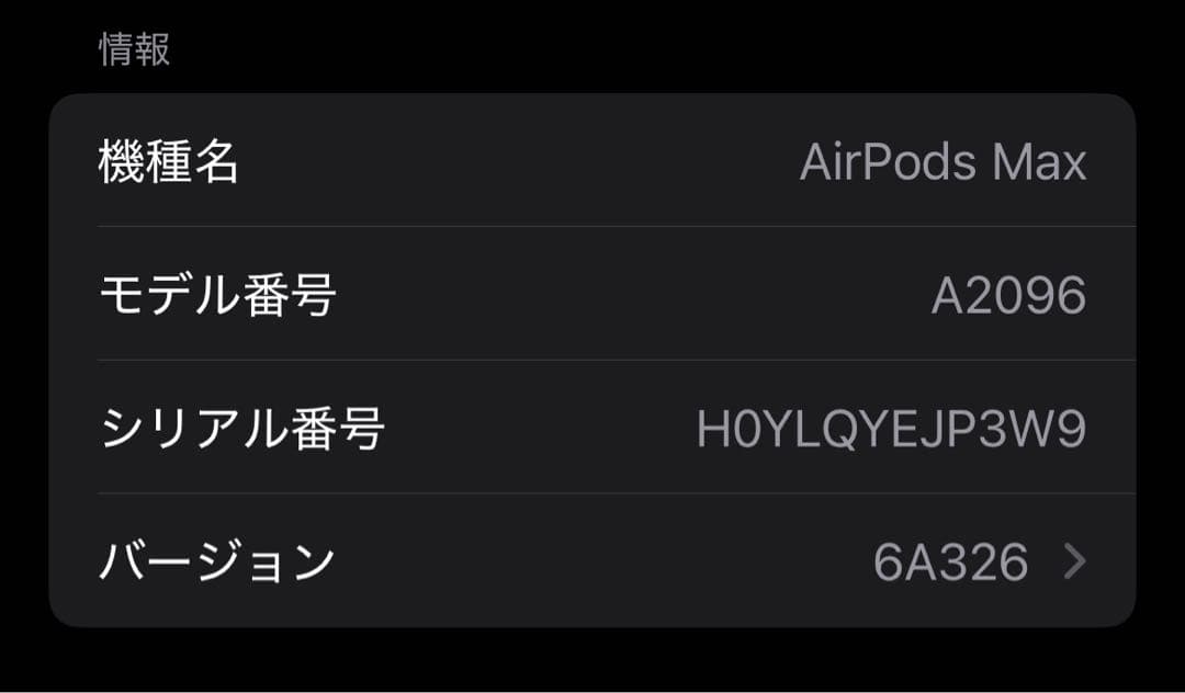 イヤホン Apple AirPods Max SPACE GRAY