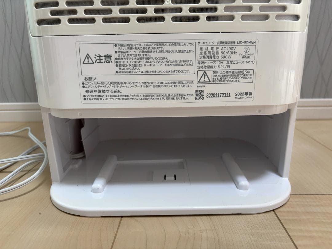 【引取歓迎】アイリスオーヤマ 除湿機　IJD-I50-WH
