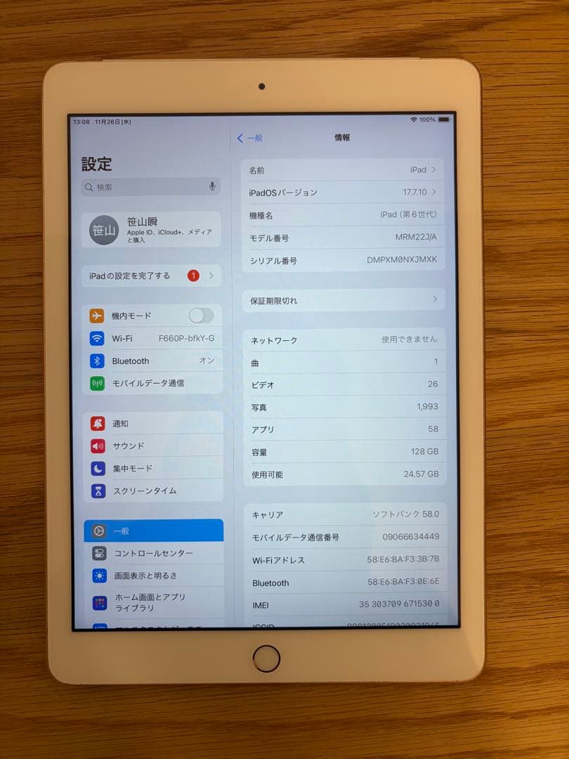 iPad (第6世代) ゴールド 128GB wifiモデル
