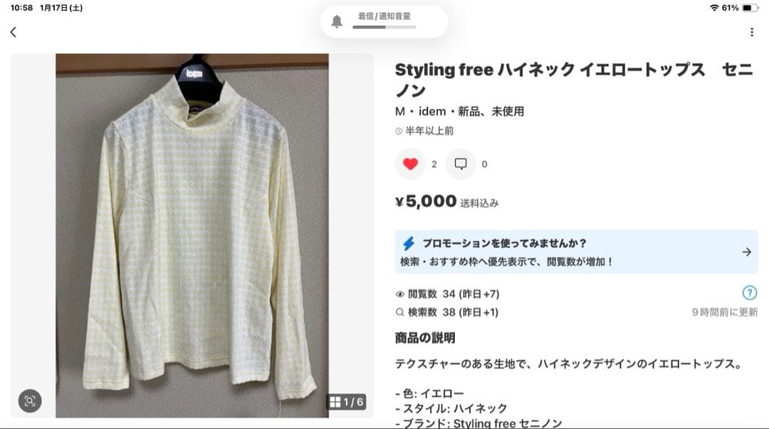 すーちゃん様　おまとめ品