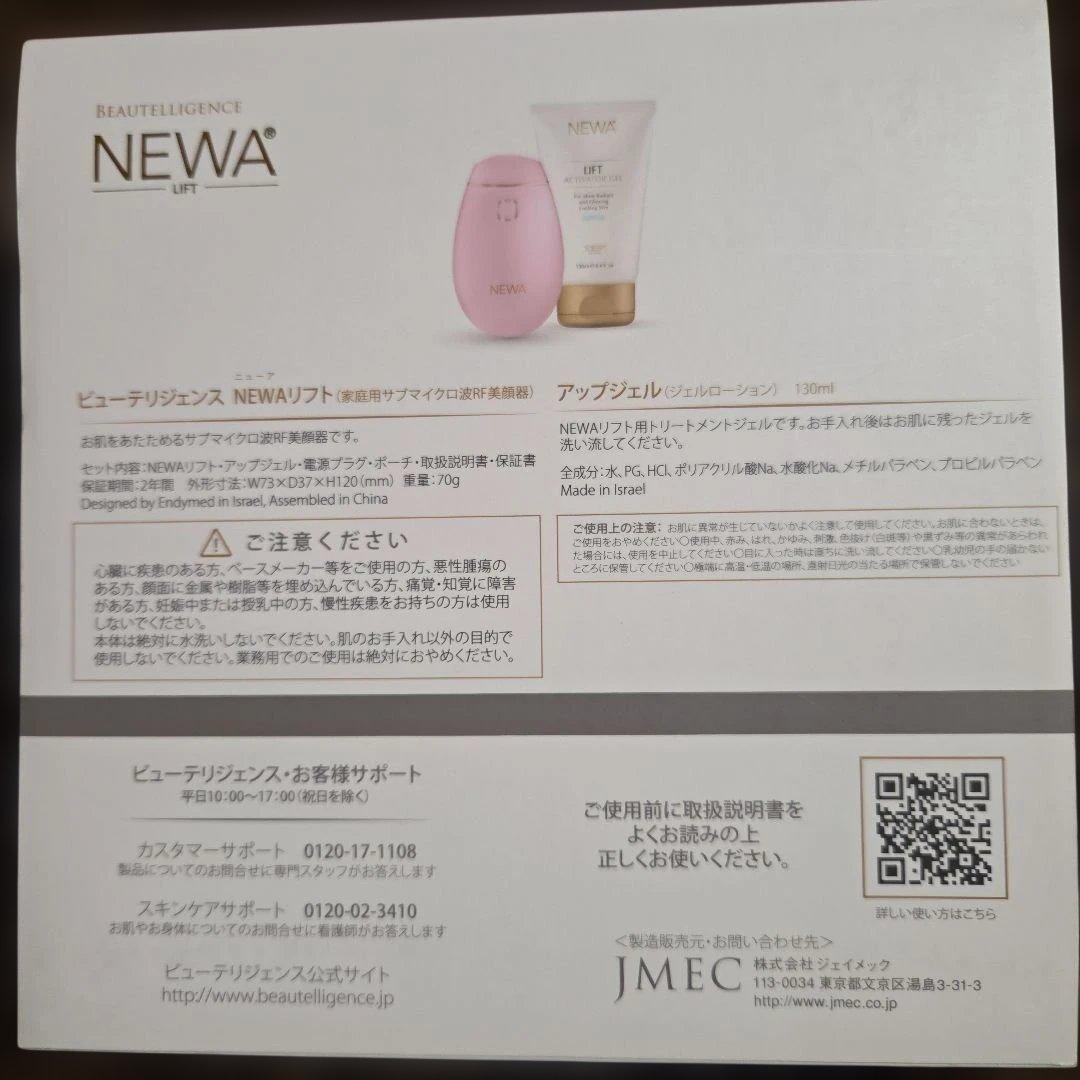 NEWA LIFT アンチエイジング美顔器 ピンク
