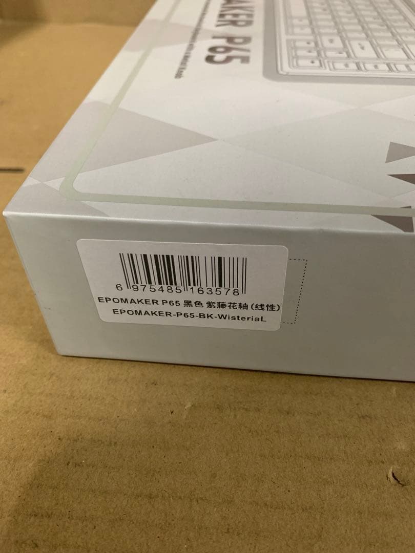 EPOMAKER P65QMK/VIAワイヤレスアルミニウムゲーミングキーボード