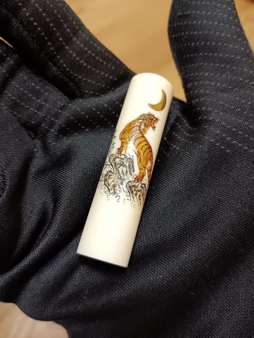 象嵌 印材 在銘印材 象嵌 印鑑 蒔絵 象嵌細工 虎 干支 芝山象嵌 輝生