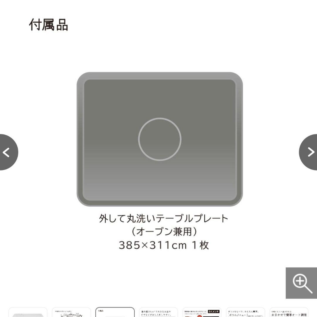 【新品・未開封】日立 オーブンレンジ MRO-F6C W(ホワイト)