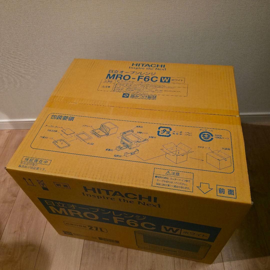 【新品・未開封】日立 オーブンレンジ MRO-F6C W(ホワイト)