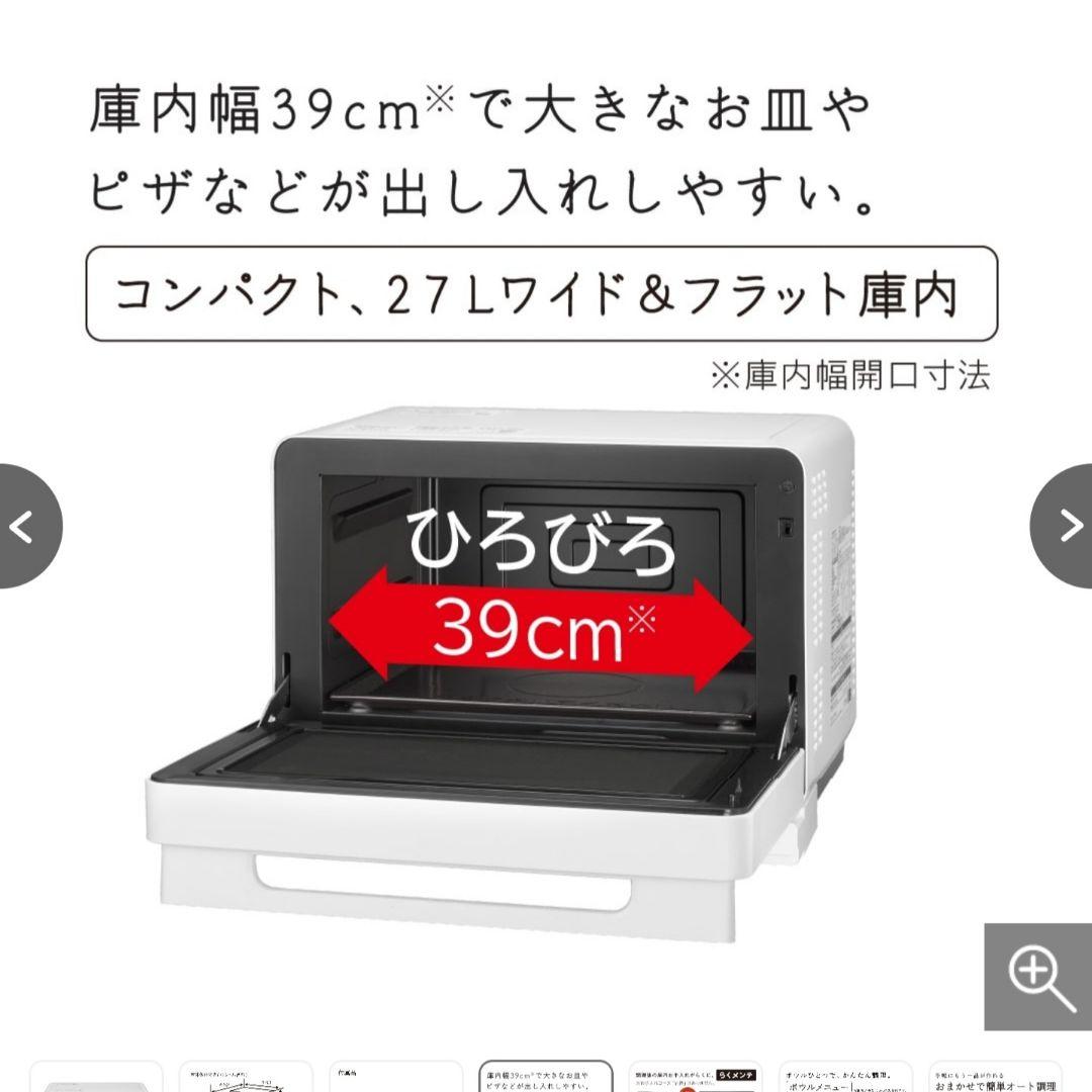【新品・未開封】日立 オーブンレンジ MRO-F6C W(ホワイト)