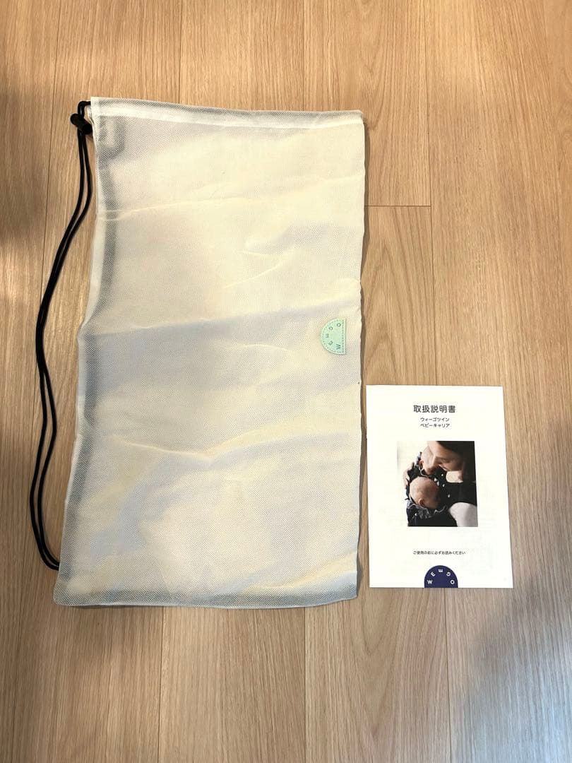 ウィーゴーツイン　双子用抱っこ紐　シアサッカー・グレイ