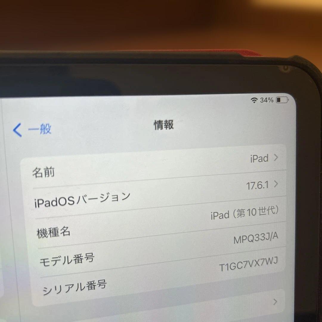 iPad ピンク + Antrix レッドケース