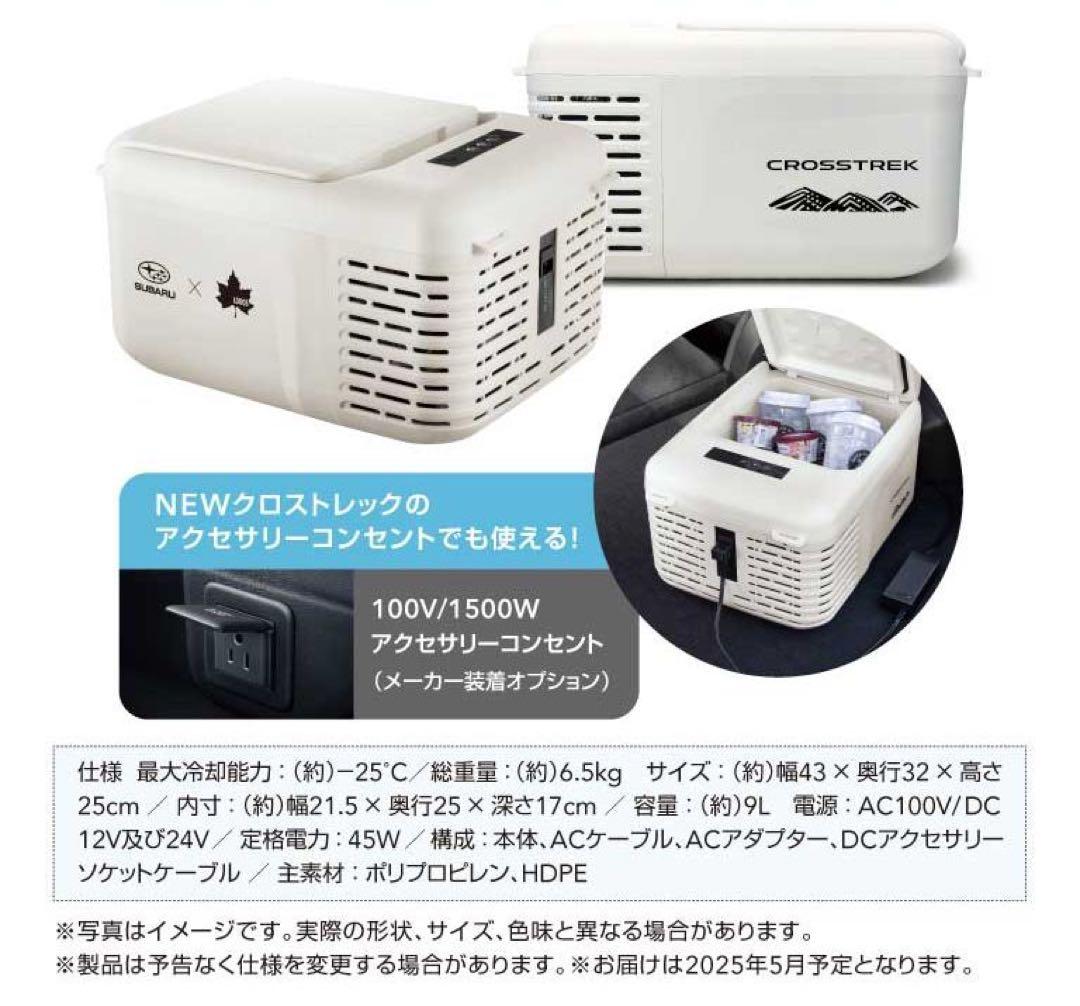 SUBARU × LOGOS ポータブル冷温庫 ホワイト