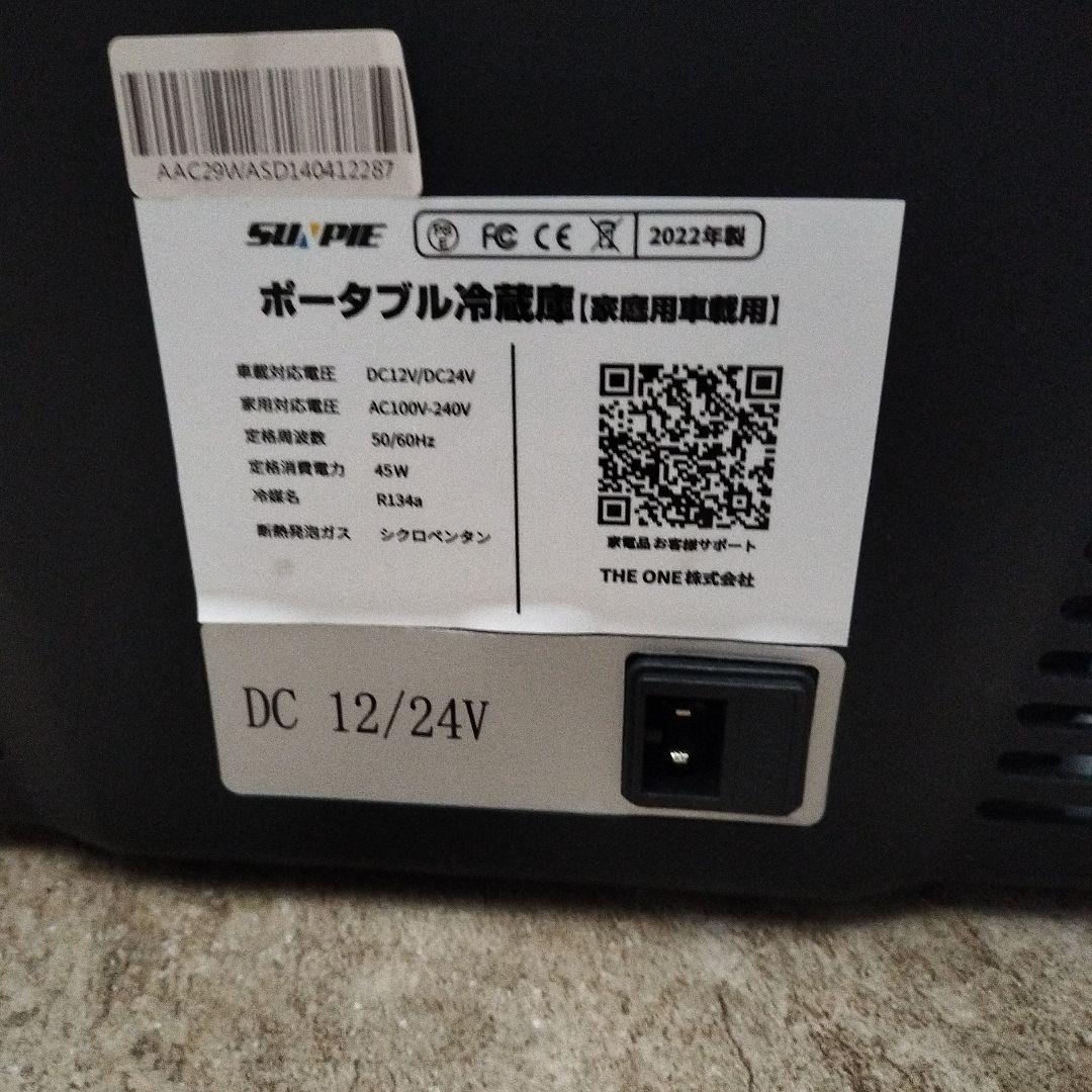 《美品》車載冷蔵庫 30L 大容量 ポータブル冷蔵庫 -22℃~10℃