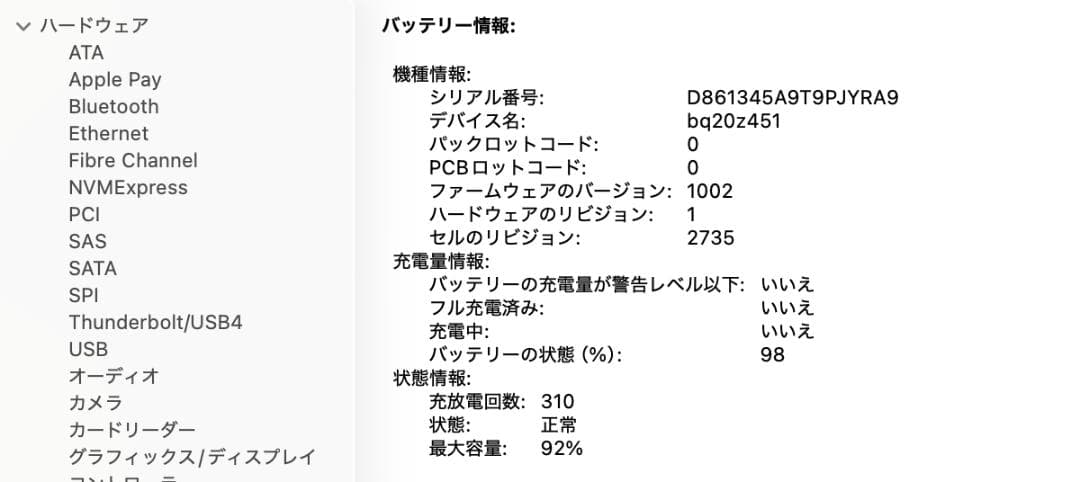 充電310 MacBook Air 2020 13型 M1 16G 1TB A2