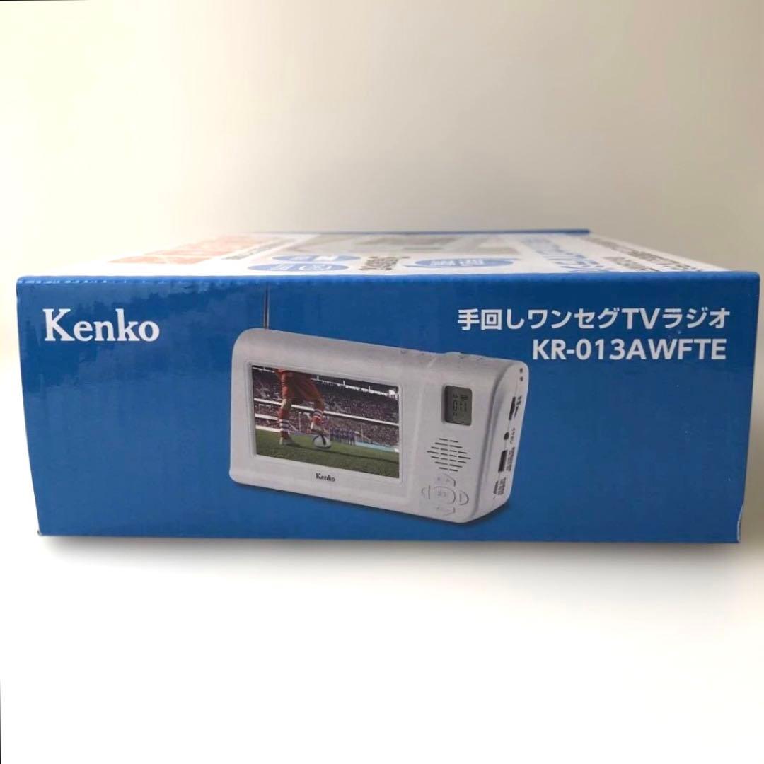 Kenko Tokina 手回しワンセグTVラジオ KR-013AWFTE
