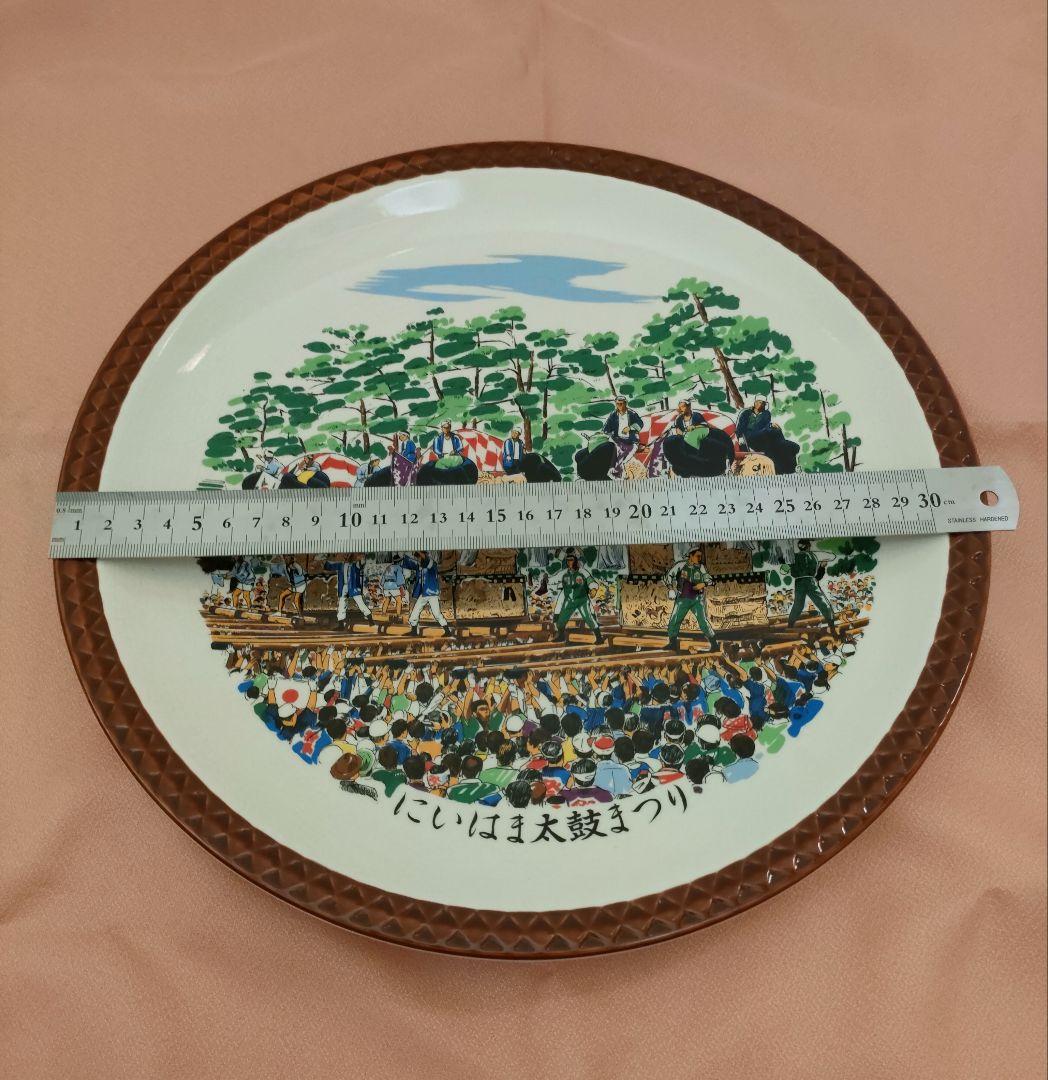 にいはま太鼓祭り 陶器皿 約30cm