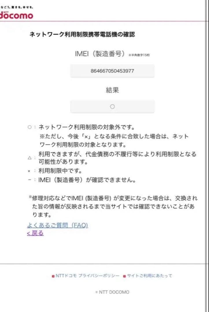 docomo dtab d-42A Android タブレット