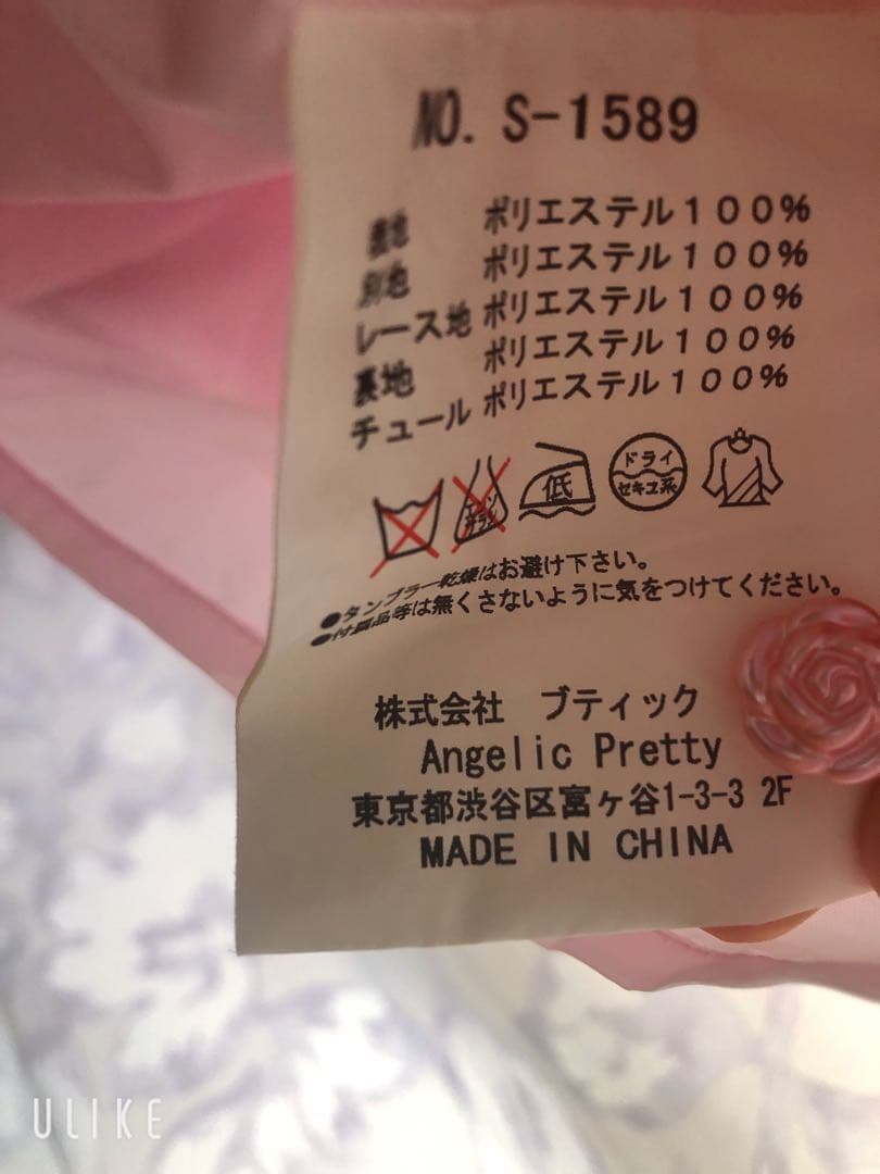 アンジェリックプリティ　ドラマティックローズ　スカート　ピンク