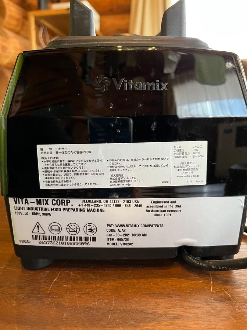 キッチン家電 Vitamix VM0202 E310
