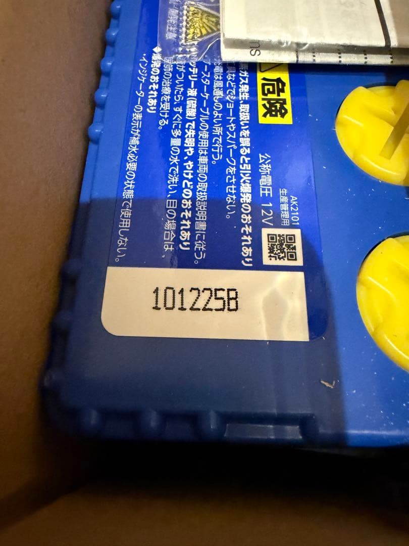 中*産様 パナソニック(Panasonic) バッテリー カオス N-M65R/