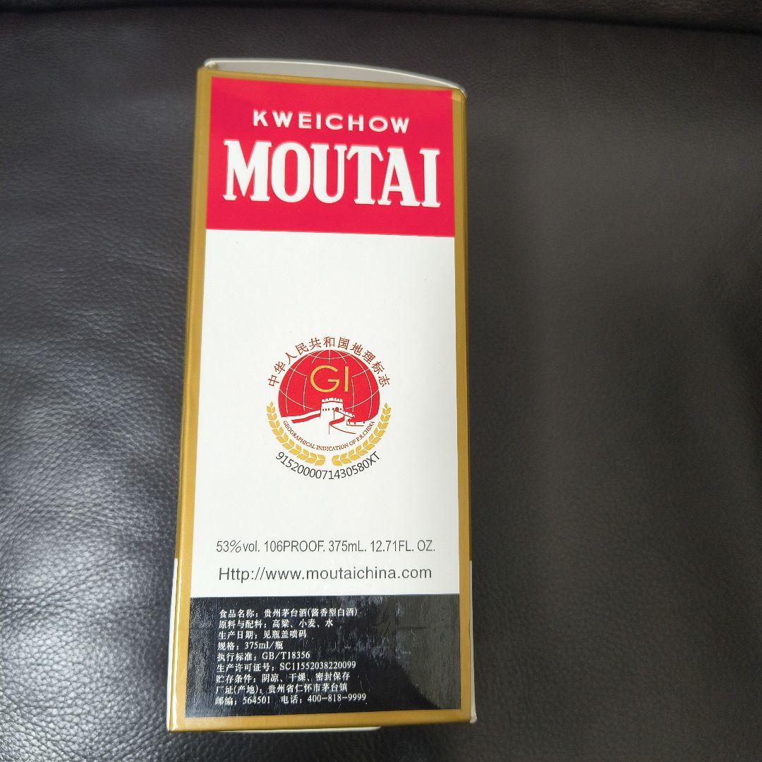 貴州茅台酒 375ml 53%アルコール