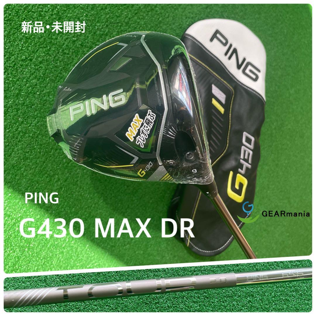 【新品】ピン G430マックス ドライバー 9° ピンツアー2.0クローム65S