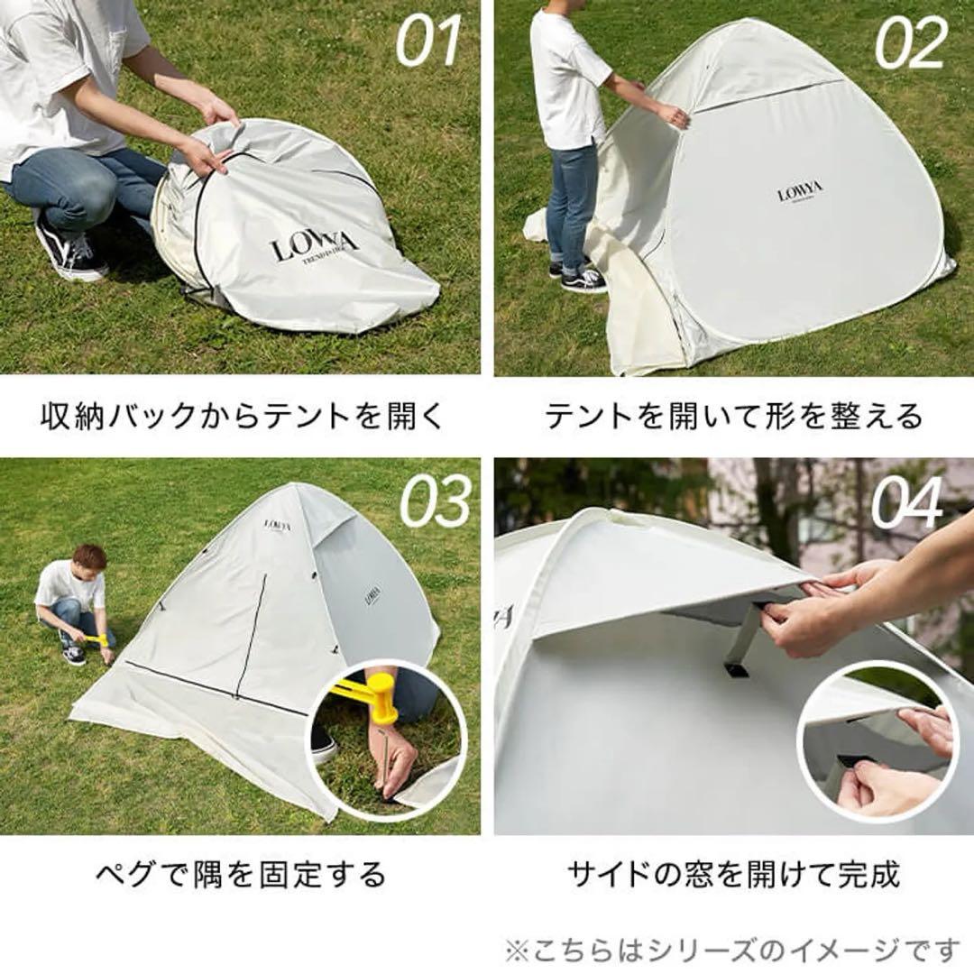 LOWYA 完売モデル ロウヤ ポップアップテント キャンプ 200 新品