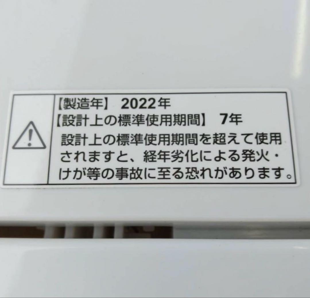 ヤマダ電機　洗濯機　2022年製　6kg　北九州市福岡市限定