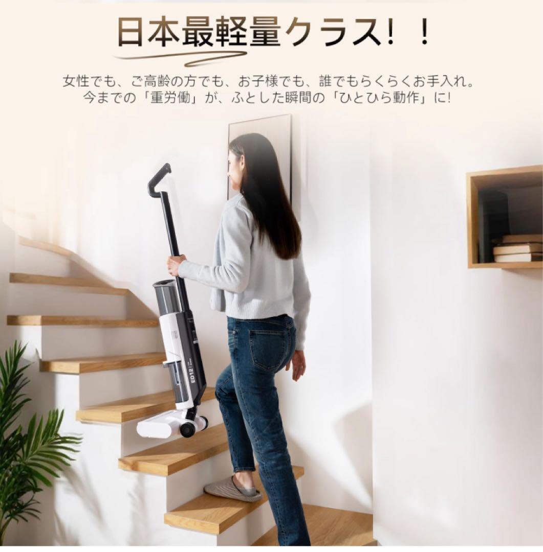 水拭き掃除機 2in1コードレススティック掃除機 乾湿両用 パワフル吸引力