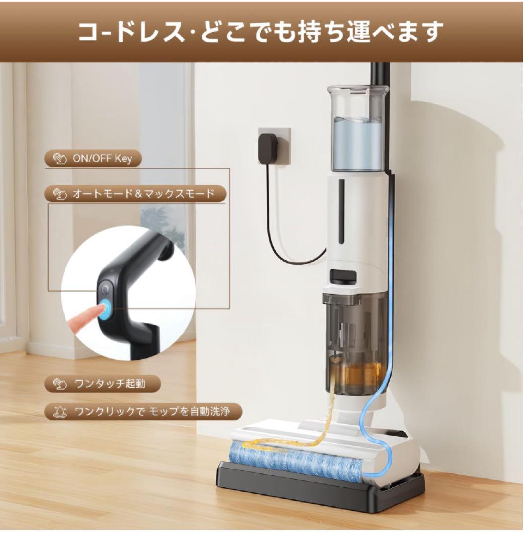 水拭き掃除機 2in1コードレススティック掃除機 乾湿両用 パワフル吸引力