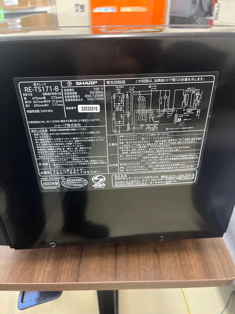 SHARP 電子レンジ RE-TS171-B コンパクト 2022年製