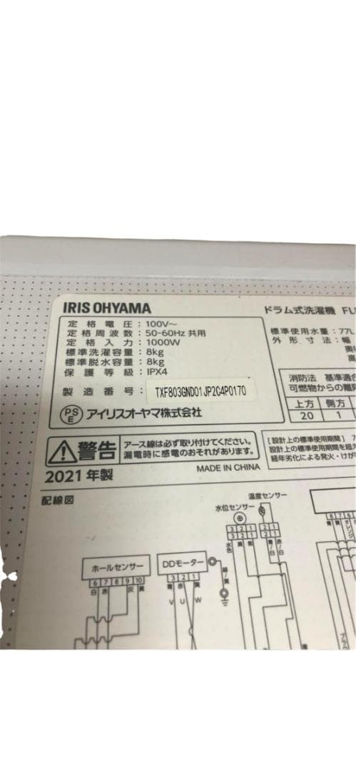 中古ドラム式洗濯機 温水機能8kg乾燥なしFL81R-W 2021年