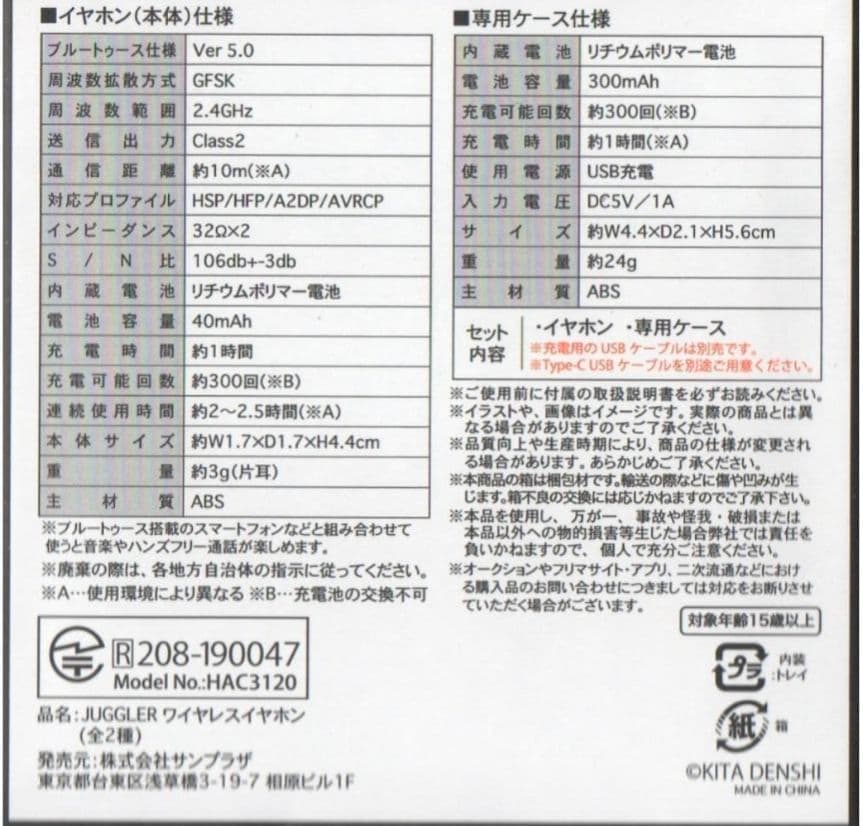 JUGGLER ワイヤレスイヤホン Bluetooth 5.0 おまけ付き２点