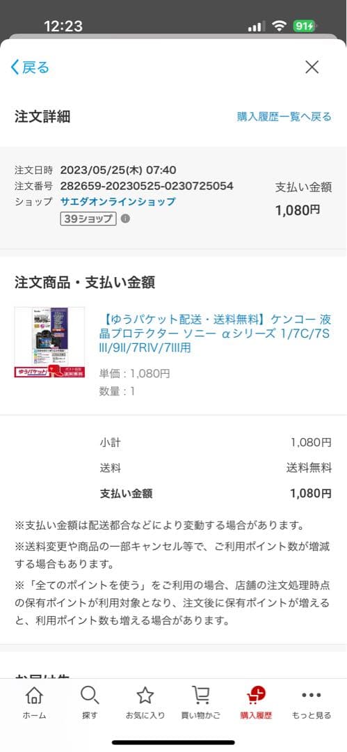 SONY α7c ズームレンズキット