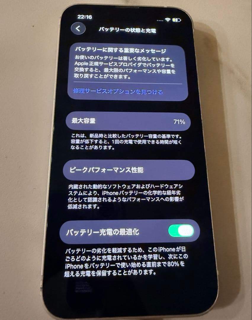 Apple iPhone 13 mini 256GB 本体　シルバー