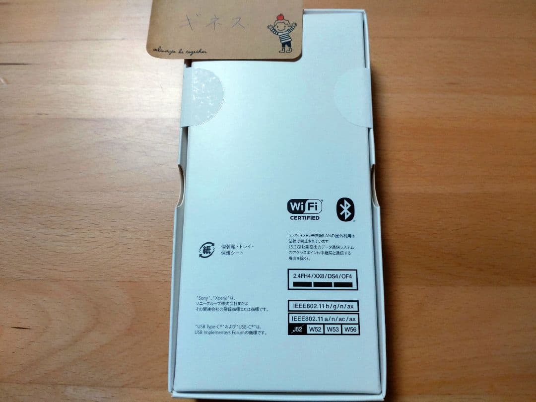 【新品未開封】Xperia 5 IV ブラック 128 GB SIMフリー