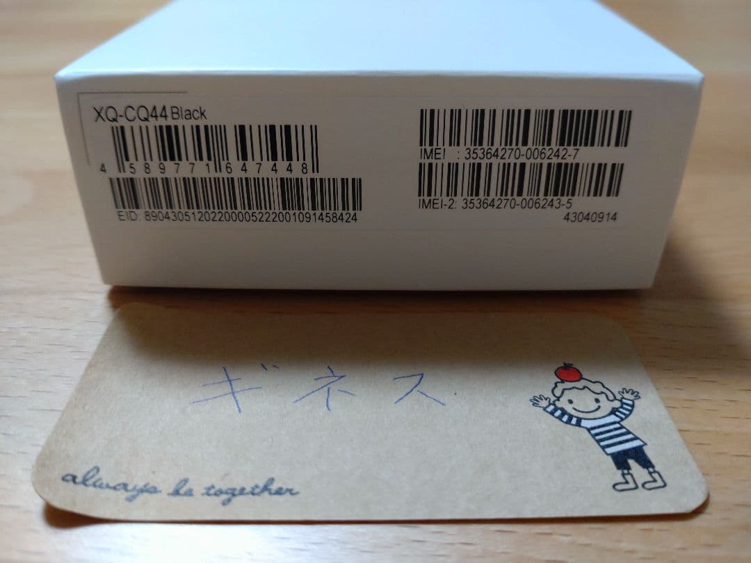 【新品未開封】Xperia 5 IV ブラック 128 GB SIMフリー