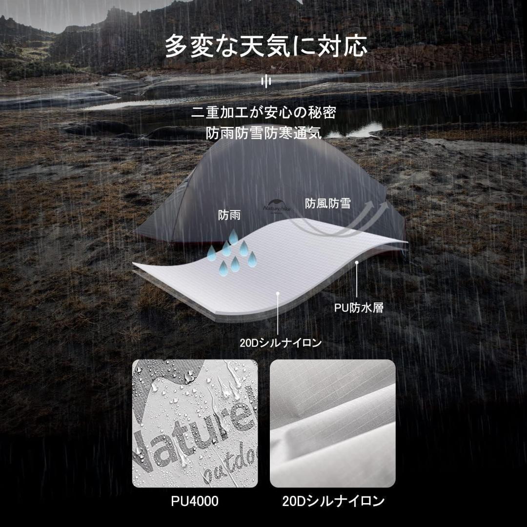 新品③Naturehike ClouldUp2 アップグレード版Gシートスカート